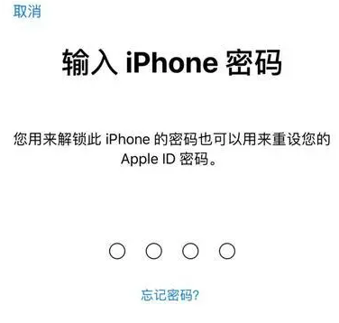 微山苹果15维修网点分享iPhone 15六位密码怎么改四位 