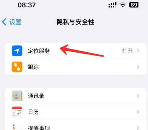 微山苹果客服中心分享iPhone 输入“发现石油”触发定位