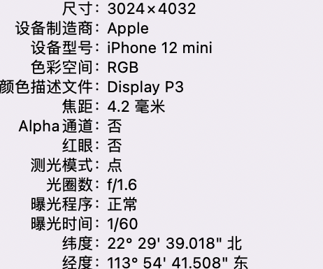 微山苹果15维修服务分享iPhone 15拍的照片太亮解决办法 