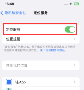 微山苹果维修客服分享如何在iPhone上隐藏自己的位置 