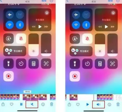 微山苹果15维修网点分享iPhone15录屏没有声音怎么办 