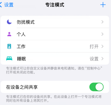 微山iPhone维修服务分享可在指定位置自动切换锁屏墙纸 