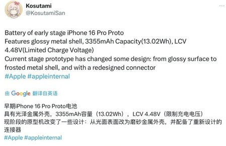 微山苹果16pro维修分享iPhone 16Pro电池容量怎么样