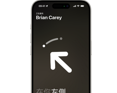 微山苹果15维修iPhone15使用“查找”与朋友见面