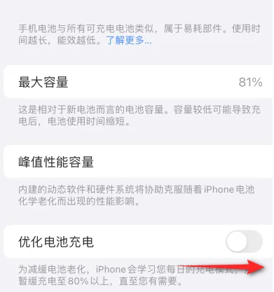 微山苹果15维修分享iPhone15充电到80%就充不进电了怎么办 