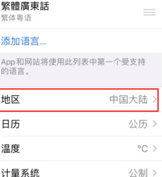 微山苹果无线网维修店分享iPhone无线局域网无法开启怎么办