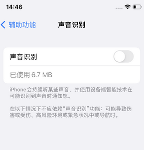 微山苹果锁屏维修分享iPhone锁屏时声音忽大忽小调整方法