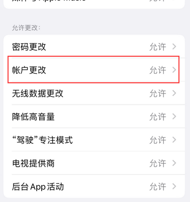 微山appleID维修服务iPhone设置中Apple ID显示为灰色无法使用