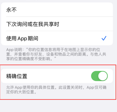 微山苹果服务中心分享iPhone查找应用定位不准确怎么办 