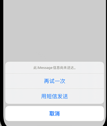 微山apple维修iPhone上无法正常发送iMessage信息