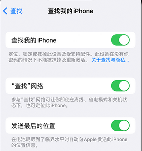 微山apple维修店分享如何通过iCloud网页查找iPhone位置 