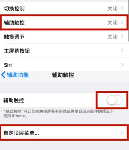 微山苹微山果维修网点分享iPhone快速返回上一级方法教程