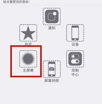 微山苹微山果维修网点分享iPhone快速返回上一级方法教程