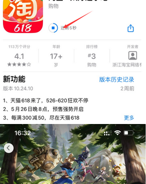 微山苹果维修站分享如何查看App Store软件下载剩余时间 