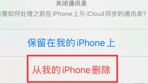 微山苹果14维修站分享iPhone14如何批量删除联系人