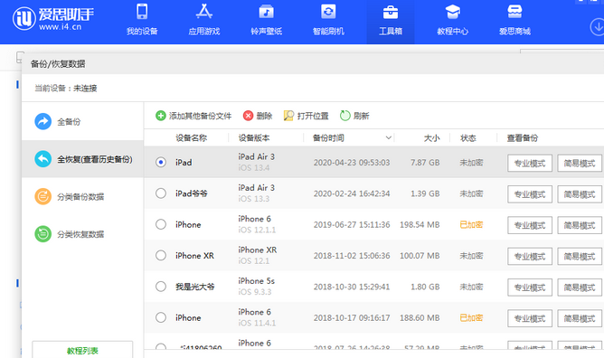 微山苹果14维修网点分享iPhone14如何增加iCloud临时免费空间