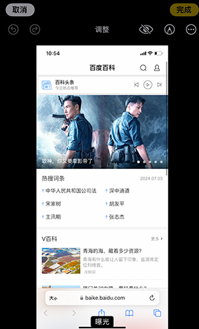 微山iPhone维修服务分享iPhone怎么批量修图