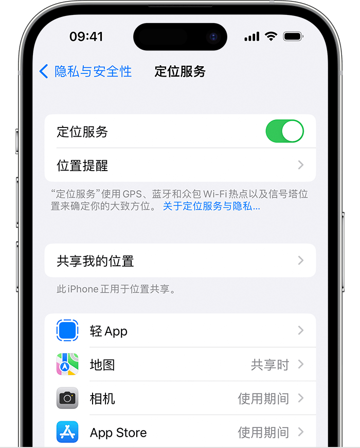 微山苹果维修网点分享如何在iPhone上阻止个性化广告投放 