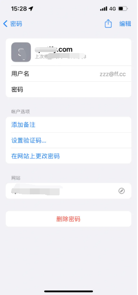 微山苹果14服务点分享iPhone14忘记APP密码快速找回方法 