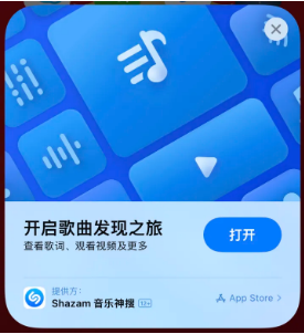 微山苹果14维修站分享iPhone14音乐识别功能使用方法 