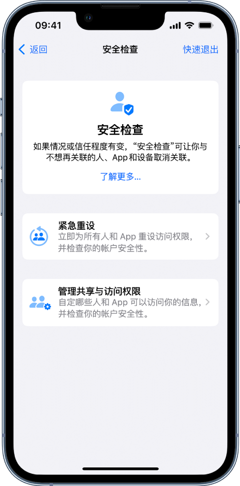 微山苹果手机维修分享iPhone小技巧:使用