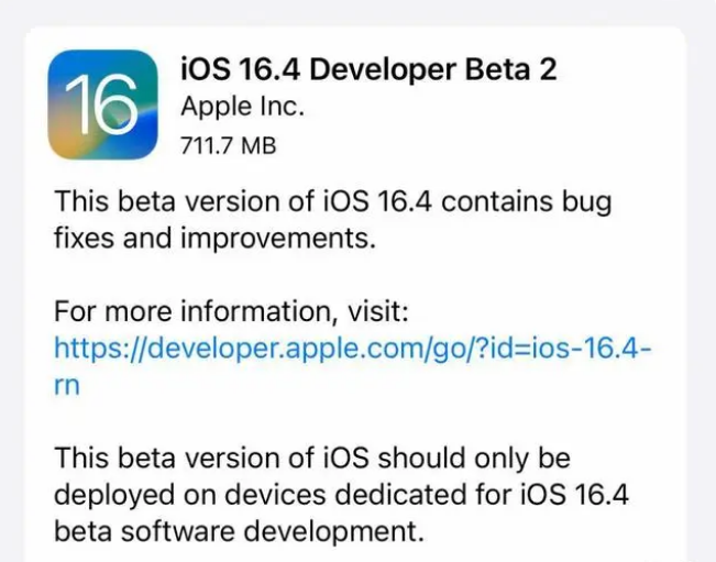 微山苹果手机维修分享：iOS16.4 Beta2升级建议 