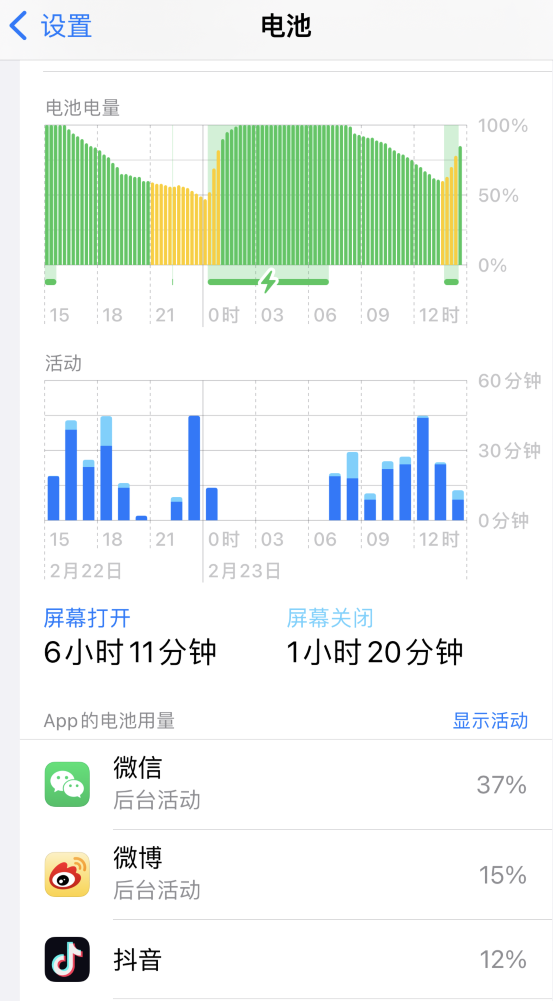 微山苹果14维修分享如何延长 iPhone 14 的电池使用寿命 