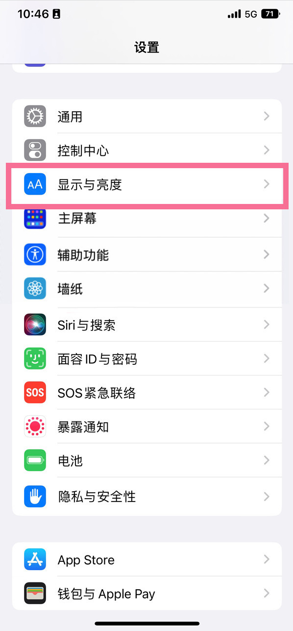 微山苹果14维修店分享iPhone14 plus如何设置护眼模式 