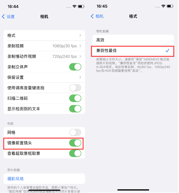 微山苹果14维修分享iPhone14到手后要做的设置 