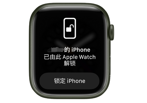 微山苹果手机维修分享用 AppleWatch 解锁配备面容 ID 的 iPhone方法 