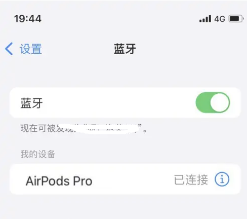 微山苹果维修网点分享AirPods Pro连接设备方法教程 