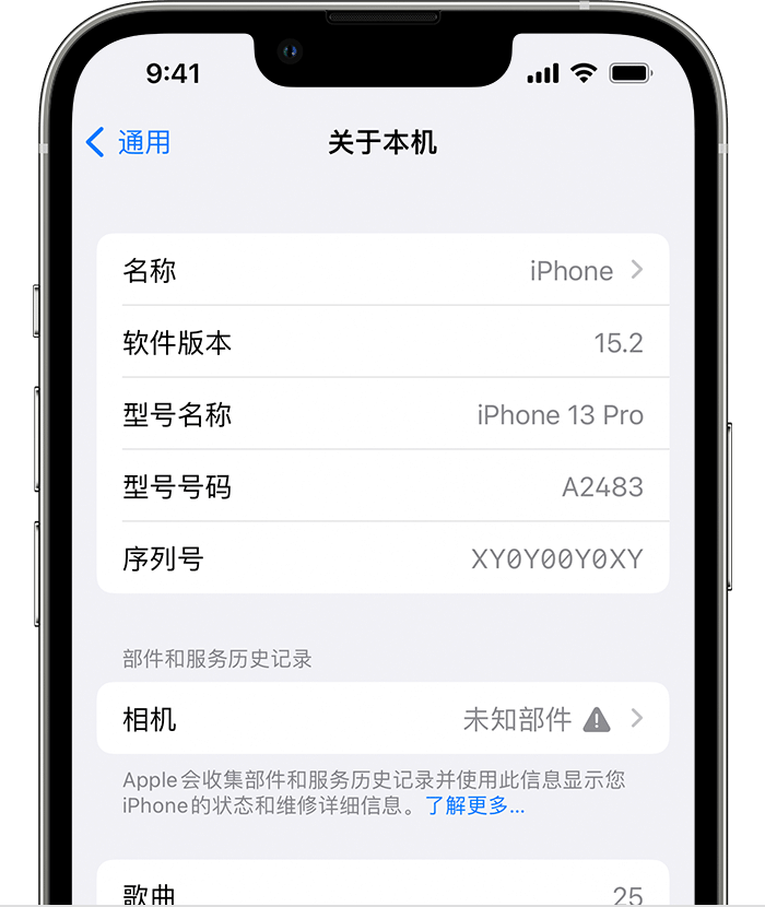 微山苹果维修分享iPhone 出现提示相机“未知部件”是什么原因？ 