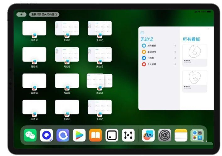 微山苹果维修分享iOS16.2的无边记使用方法介绍 