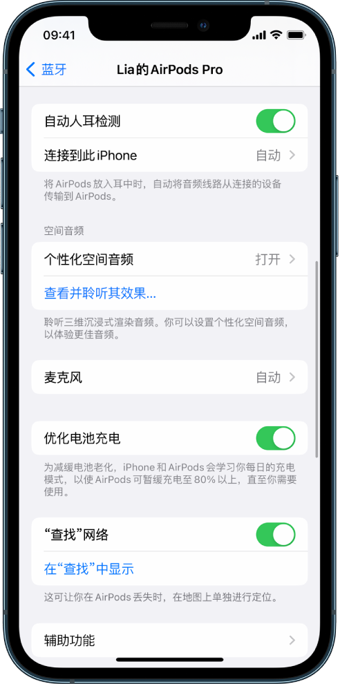 微山苹果手机维修分享如何通过 iPhone “查找”功能定位 AirPods 