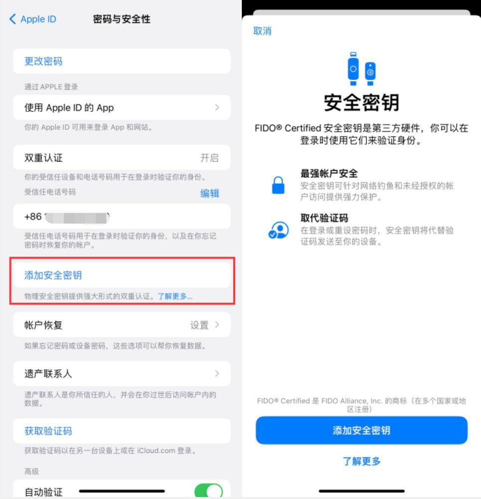 微山苹果服务网点分享物理安全密钥有什么用？iOS 16.3新增支持物理安全密钥会更安全吗？ 