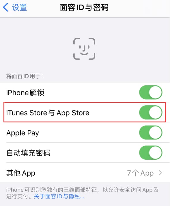 微山苹果14维修分享苹果iPhone14免密下载APP方法教程 