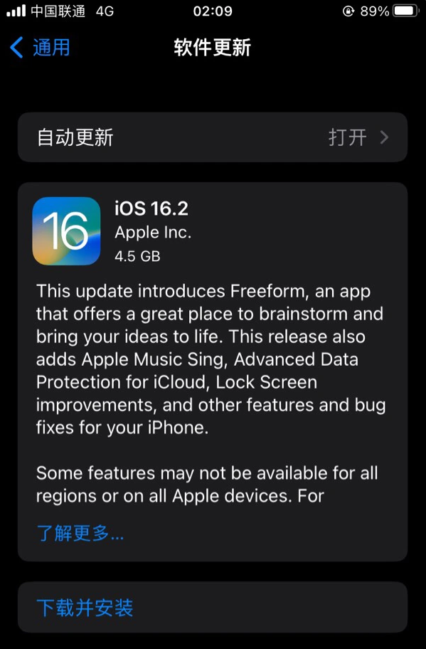 微山苹果服务网点分享为什么说iOS 16.2 RC版非常值得更新 