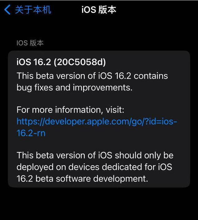微山苹果手机维修分享iOS16.2beta4更新内容及升级建议 