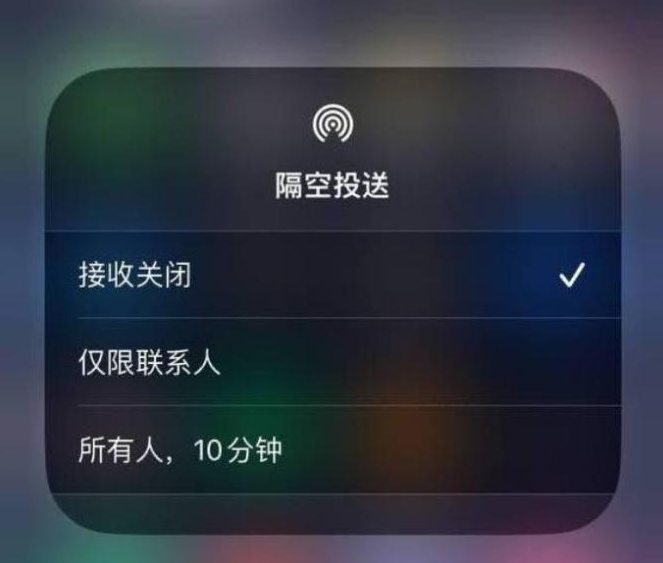 微山苹果14维修分享iPhone 14 Pro如何开启隔空投送 