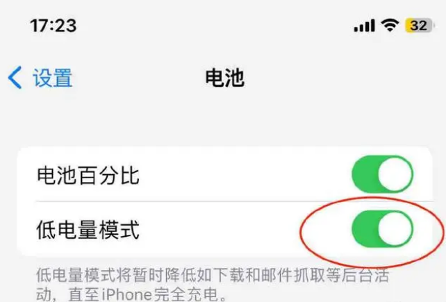 微山苹果手机维修分享iOS16耗电快解决办法 