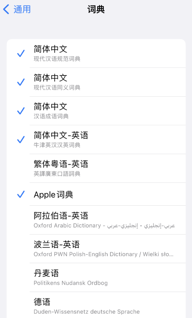 微山苹果14维修分享 iPhone 14 系列使用技巧：灵活运用“搜索”功能 
