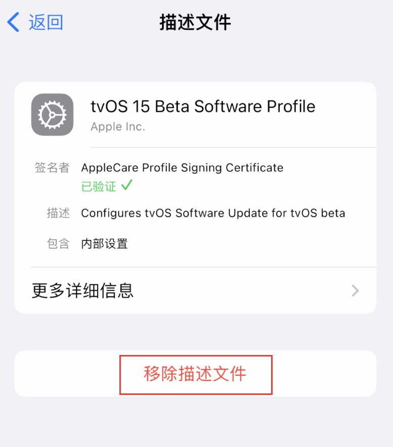 微山苹果手机维修分享iOS 16 屏蔽系统更新教程 