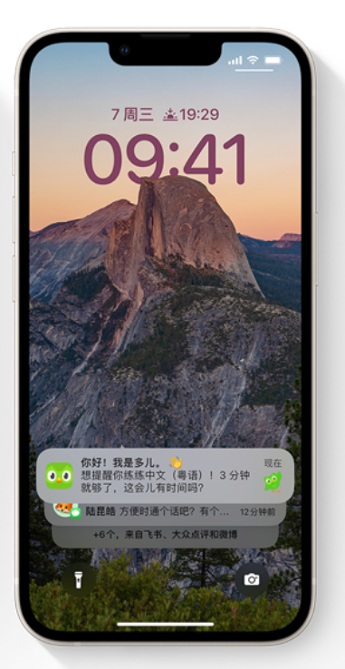 微山苹果14维修分享iPhone 14系列机型使用技巧：可从锁定屏幕中访问这些功能 