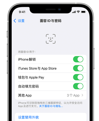 微山苹果手机维修分享升级iOS 16 后 Face ID不可用怎么办 