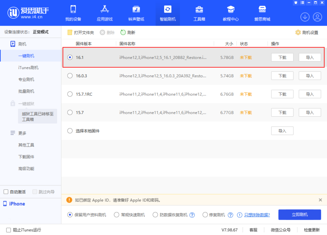 微山苹果手机维修分享iOS 16.1正式版新增了哪些新功能 
