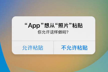 微山苹果手机维修分享iPhone 复制粘贴弹窗太烦人？终于可以在 iOS 16.1 中设置关闭了 