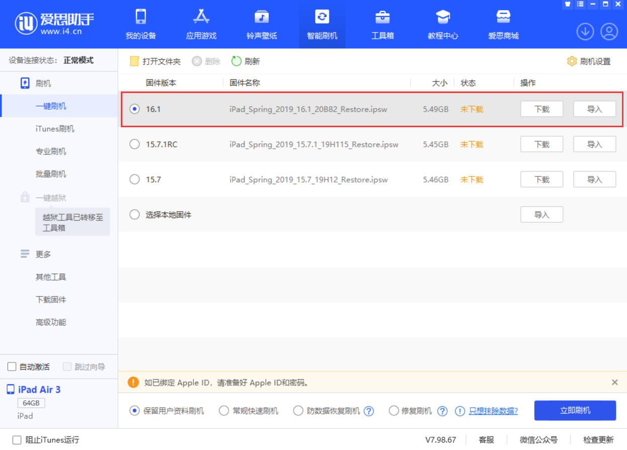 微山苹果手机维修分享iPadOS 16 正式版更新了哪些内容 