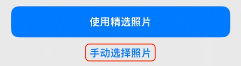 微山苹果14维修分享iPhone 14 Pro一键更换壁纸方法教程 
