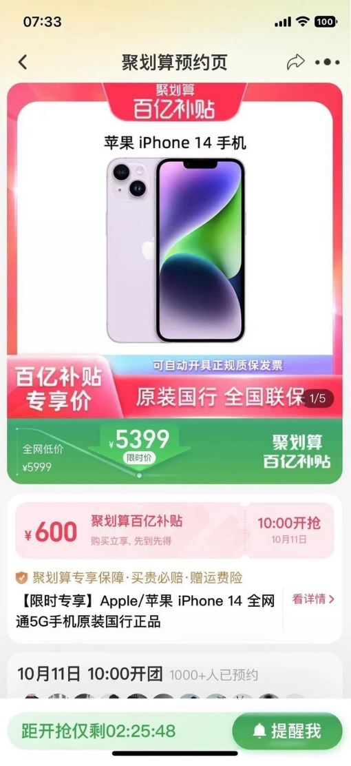 微山苹果14维修分享买iPhone14还是iPhone13 