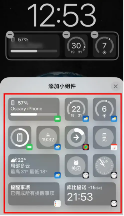 微山苹果手机维修分享iOS16锁屏小组件添加教程 